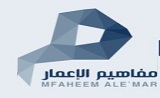 MAFAHEEM AL EMAR